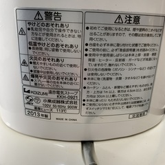 【お取引中】KOIZUMI KKH-0921/W コイズミ　カーボンヒーター　ハイパワー 3時間で自動オフタイマー機能付き　2013年の画像