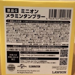 ⭐️非売品⭐️値引きしました。新品ミニオンメラミンタンブラー♪の画像