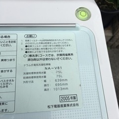洗濯機の画像