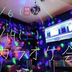 11/6，11/19 カラオケ会