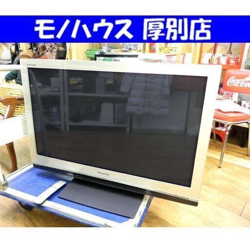 Panasonic プラズマテレビ 2008年製 42インチ TH-42PZ80-S パナソニック シルバー テレビ TV 42型 札幌市 厚別区