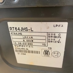 【早い者勝ち】リンナイ　ガスコンロ　LPガス用　2口　コンロの画像