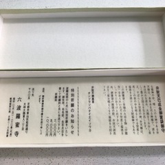 【値下げ！未使用品】御賽袋（巾着袋）財弁天　御守り金運アップ　の画像