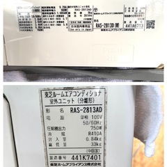 東芝 ルームエアコン 10畳用 《2014年》 RAS-2813D(W)/RAS-2813ADの画像