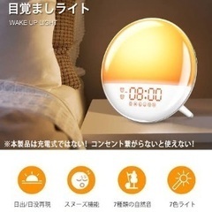 光の目覚まし時計　Yihai 