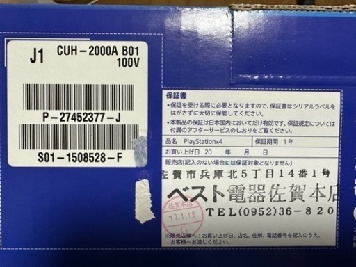 【引き渡し済】PlayStation4(ps4)ジェット・ブラック 500GB(CUH-2000AB01)
