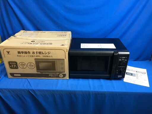 【動作保証あり】YAMAZEN ヤマゼン 2019年 MW-Y177B5 17L 電子レンジ【管理KRD247】