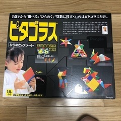 ピタゴラス　ひらめきのプレート　磁石パズル　64pcs
