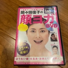 【8点・DVD】ダイエット 美容 顔ヨガ　小顔　美脚　コアリズム　シャドーボクサー  ラテンダンス　CORE 歌バカの画像