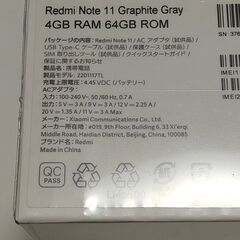 【新品 未開封】Xiaomi Redmi Note 11 日本語版 4GB+64GB SIMフリー 6.43インチ 5000万画素カメラ 33W急速充電対応 90Hzディスプレイ 5000mAh大容量バッテリー（グラファイトグレー）の画像