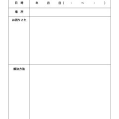 どなたでもok！シニアの方もぜひ！★無料体験！安心安全スマホ講座の画像