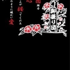 よさこいで体力作り - 瀬戸市