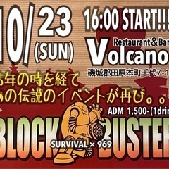 BLOCK BUSTAR 2022
