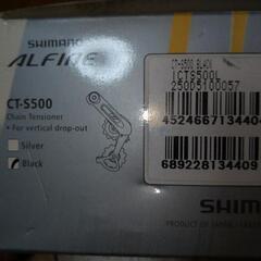SHIMANO ALFINE CT-S500 チェーンテンショナー　新品の画像