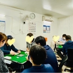 趣味のひとつに加えてみませんか？🥰初心者麻雀サークル会員🔰募集‼️