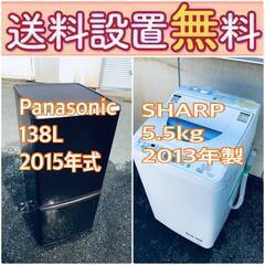 ⭐️緊急企画?送料設置無料❗️早い者勝ち❗️現品限り❗️冷蔵庫/洗濯機の2点セット♪