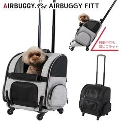 エアバギーフォーペットエアバギーフィット AIRBUGGYFittの画像