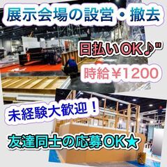 未経験大歓迎！10/21(金)､23(日)の滋賀県竜王町でのド短...