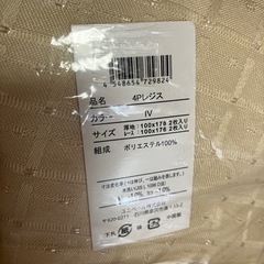 カーテン4枚セットの画像