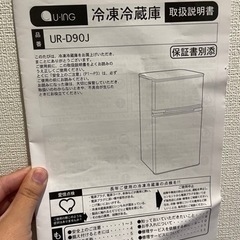 一人暮らし用冷蔵庫の画像