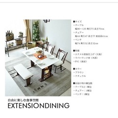【値下げ10/25まで】ダイニングテーブルセット　椅子2脚、ベンチ付き