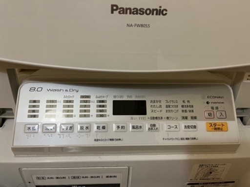 洗濯機　8.0kg 換装機能付　Panasonic NA-FW80S5-W