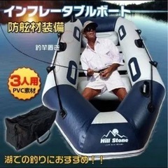 ゴムボート　新品