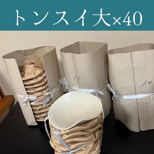 【大阪引き取り送料無料】【有田焼き】【未使用】トンスイ　大セット　おまとめ　約40点　白　ホワイト　大皿　和風　和食　業務用　32番
