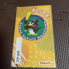 つば九郎　お年玉袋