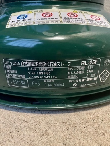 ★☆② トヨトミ 石油ストーブ レインボー 灯油ストーブ おしゃれ 小型 レトロ 対流式 高さ約48.5cm×幅約38.8cm×奥行約