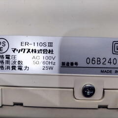 マックス　ER-110SIII タイムレコーダー 事務機器　の画像