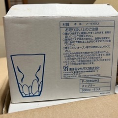 業務】おまとめ46個 HB ハードストロング タンブラー 300ml 焼酎グラス