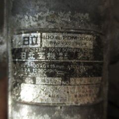 HITACHI サンダー PDM-100A ジャンクの画像