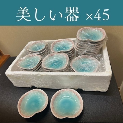 【引き取り可能】おまとめ　デザート皿　約45点　青　ピンク　和風　洋風　和皿　和食　業務用