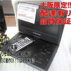 品質保証☆配達有り！4400円 ポータブルDVDプレーヤー グリ...