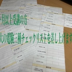 電験一種講師が教える！アドバンス電験二種対策個別レッスンの画像
