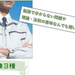 電験一種講師が教える！アドバンス電験二種対策個別レッスン