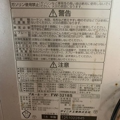 ファンヒーター① 決まりました。の画像