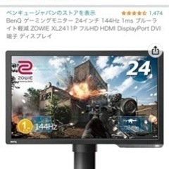 BenQ XL2411P 