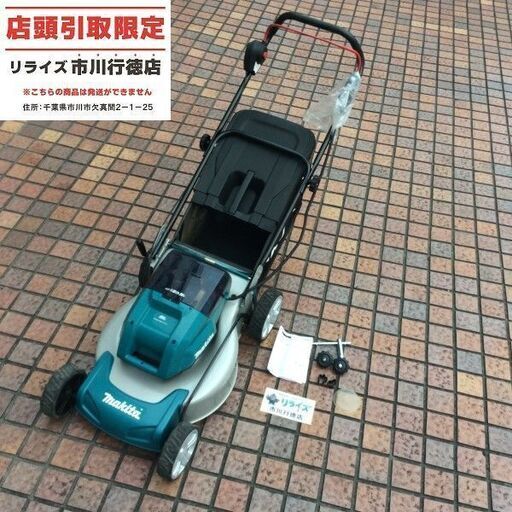 マキタ MLM460D 充電式 芝刈り機 18V ※バッテリーは付属しておりません【市川行徳店】【店頭取引限定】【中古】管理番号：ITGJ98X452I4