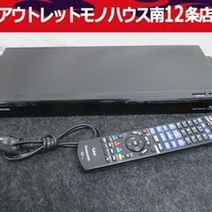 パナソニック Blu-ray 3D ブルーレイディスク レコーダー DMR-BRW520 動作確認済み 2017年製 Panasonic 札幌市 中央区