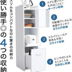 【直接お取引のみ】LOWYA 食器棚 キッチン収納