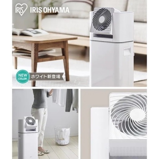 アイリスオーヤマ：サーキュレーター衣類乾燥除湿機 IJD-I50-WH