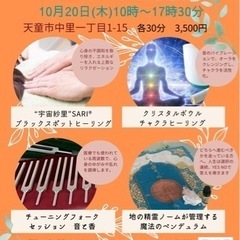癒しの森　ヒーリング体験会