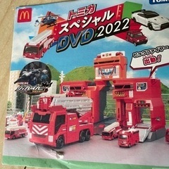 トミカスペシャルdvd 3枚セットの画像