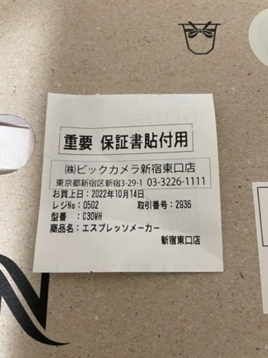 【新品】NESPRESSO コーヒーメーカー カプセル付き 13000円