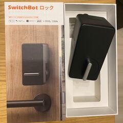 SwitchBot ロック　スマートロック Alexa スマホで...