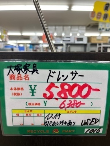 ★470　OTSUKA　大塚家具　ドレッサー椅子付き　【リサイクルマート鹿児島宇宿店】