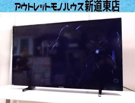 ジャンク FUNAI 4K 液晶テレビ FL-43U3330 2020年製 43インチ 船井 フナイ 液晶割れ 本体のみ 札幌市東区 新道東店
