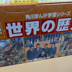 【新品】世界の歴史　全20巻定番セット （角川まんが学習シリーズ） 羽田正監修の画像